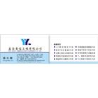 盈昌電信工程有限公司,雲嘉南柵欄機,電動柵欄機,停車柵欄,直舉式柵欄機