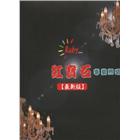 時尚光廊有限公司,桃園吊燈