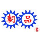 朝品企業有限公司,避難,避難緩降機,避難設備,避難燈