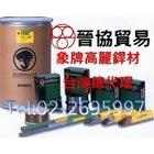 晉協貿易有限公司,kis