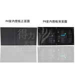 P4 燈板 模組 單元板