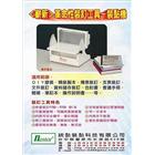 統黏裝黏科技有限公司,打洞機