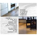 複合地板-現代風潮系列