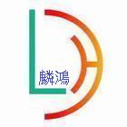 麟鴻木業有限公司