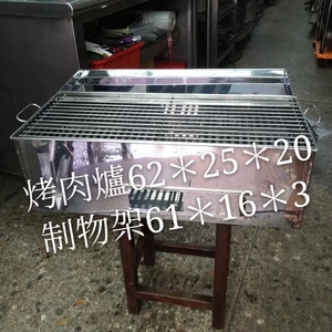 木炭烤肉架烤網 木炭烤肉架烤網 , 百順企業行