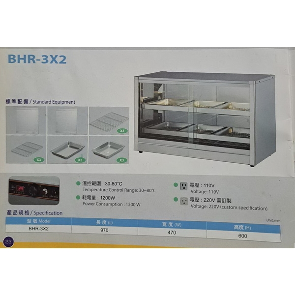 BHR-3x2保溫箱-百順企業行