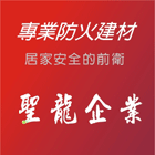輕隔間,金屬天花板,輕鋼架,室內裝潢,地板,衛浴搗擺-聖龍實業社