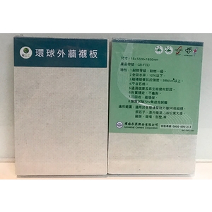 GB-F(S) 外牆襯板 , 翔亞建材股份有限公司