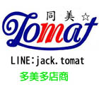 多美多科技股份有限公司,電話機,電話線,電話,行動電話