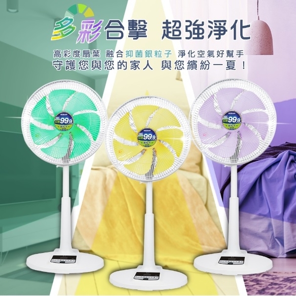 14吋DC 奈米銀抑菌電風扇 (HDF-14AH73U)-奧立科技能源股份有限公司