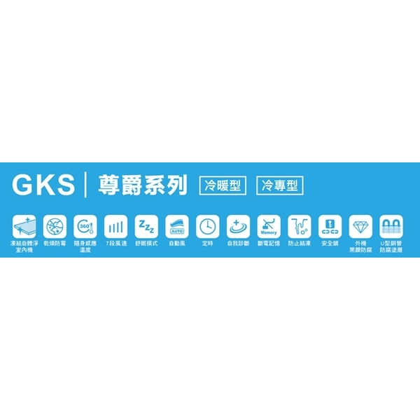 GREE冷暖變頻分離式7.2KW(12坪內新旗艦) GKS-72HO/GKS-72HI-奧立科技能源股份有限公司