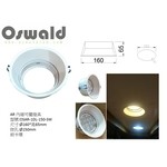 AR 圓崁15cm內縮崁燈燈具-奧立科技能源股份有限公司