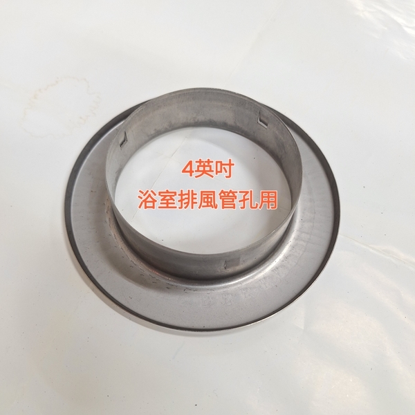 收邊修飾套環(4-泓富產品實業有限公司