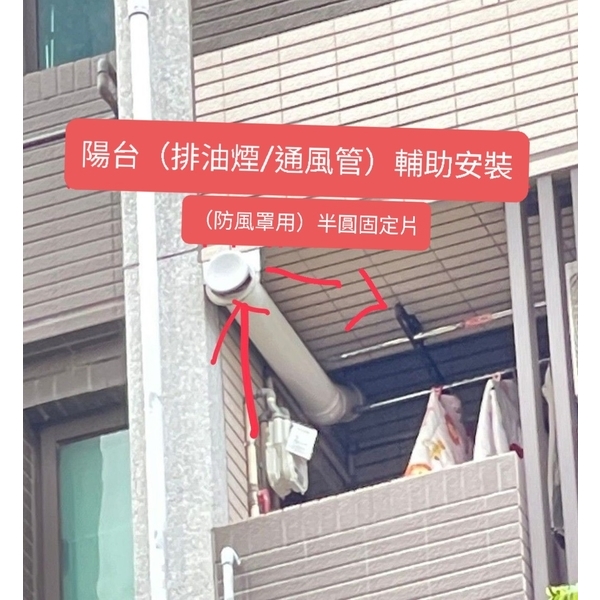 外罩吊掛、半圓 L 固定板、風口固定板-W01-泓富產品實業有限公司