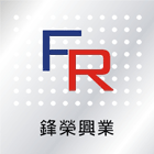 鋒榮興業有限公司