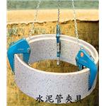水泥管夾具