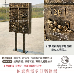 鍛造框 ／ 金屬立體字 連體信箱 大樓信箱 集合信箱 社區信箱 葡萄藤 , 葡萄藤鍛造藝術有限公司