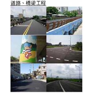 道路橋樑工程 , 宏信工程技術顧問有限公司
