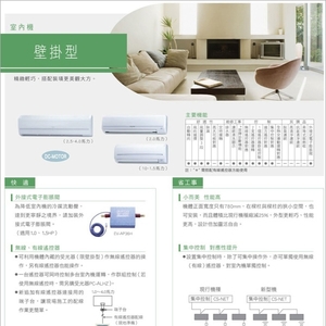日立室內掛壁型空調 , 宏有水電有限公司