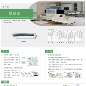 日立室內懸掛型空調 , 宏有水電有限公司