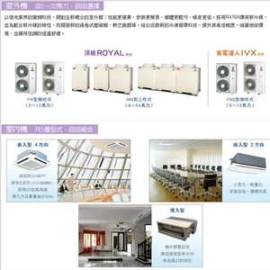 日立空調機 , 宏有水電有限公司