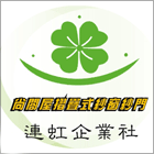 超優質紗門紗窗,摺疊紗門,摺疊紗窗,隱藏式窗簾,遮陽布-連虹企業社-p-104-i-216.73.216.47