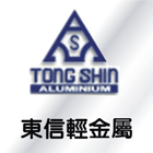 鋁床,組合式鋁床,鋁帷幕牆,鋁圓管,鋁圓條-東信輕金屬股份有限公司