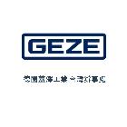 德國蓋澤亞太有限公司-台灣分公司