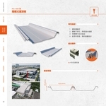 隱藏式屋頂板-高勤鋼品