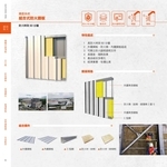 牆面系統組合式防火鋼板-防火時效60分鐘