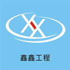 全省寺廟建醮,安座電氣工程承包,高低壓臨時用電申請-鑫鑫工程有限公司