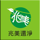 植栽古樹批售,景石砂石批售廠商-兆美還淨工程有限公司-p-245-i-216.73.216.47