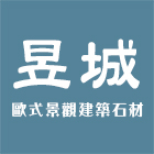 昱城有限公司,景觀石材,景觀工程,石材美容,石材加工