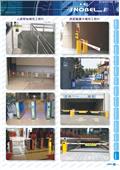 碩立停車設備股份有限公司型錄-6