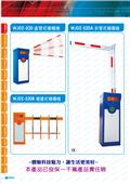 碩立停車設備股份有限公司型錄-15
