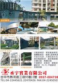 丞宇實業有限公司型錄-1
