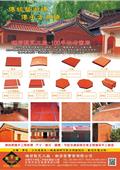 南芳窯實業有限公司型錄-1