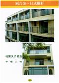 雅固婷金屬建材有限公司型錄-20