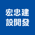 宏忠建設開發股份有限公司,美術館