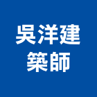 吳洋建築師事務所,台中匯有大