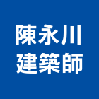 陳永川建築師事務所,台中規劃,規劃設計,都更規劃,景觀規劃設計