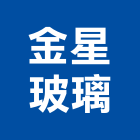 金星玻璃工程行,新北玻璃五金,門鎖五金,玻璃五金,門窗五金