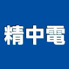 精中電企業有限公司,螺絲釘,膨脹螺絲,基礎螺絲,鑽尾螺絲