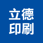 立德印刷股份有限公司,攝影,紅外線攝影,網路攝影,平面攝影