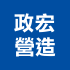 皇維建設開發有限公司,新竹a1