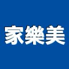 家樂美企業有限公司,廚具衛浴,廚具,衛浴,不銹鋼廚具