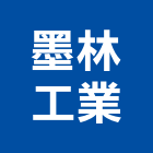 墨林工業有限公司,電子鎖,電子,電子交換機,電子設備批發