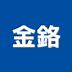 金鉻企業股份有限公司,台北批售