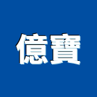 億寶企業有限公司,新北ki