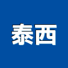 泰西企業股份有限公司,高雄鋼板,不銹鋼板,鍍鋅鋼板,烤漆鋼板